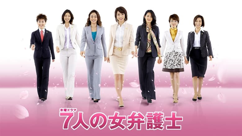 Seven+Female+Lawyers