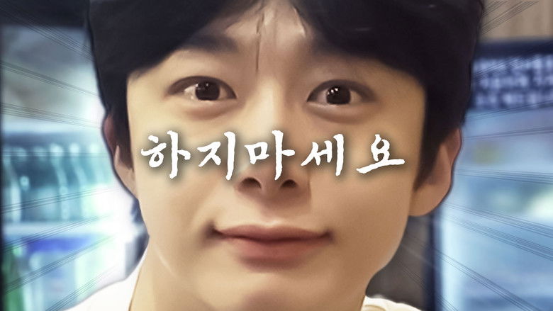 Still image for Mr. Chae's Drifting Experience season 1 episode 7: EP.06