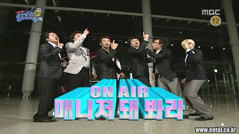 무한도전 Sezóna 3 Epizoda 128 bombuj