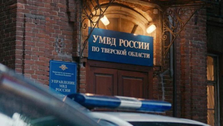 Still image for Овчарка season 1 episode 4: Episode 4