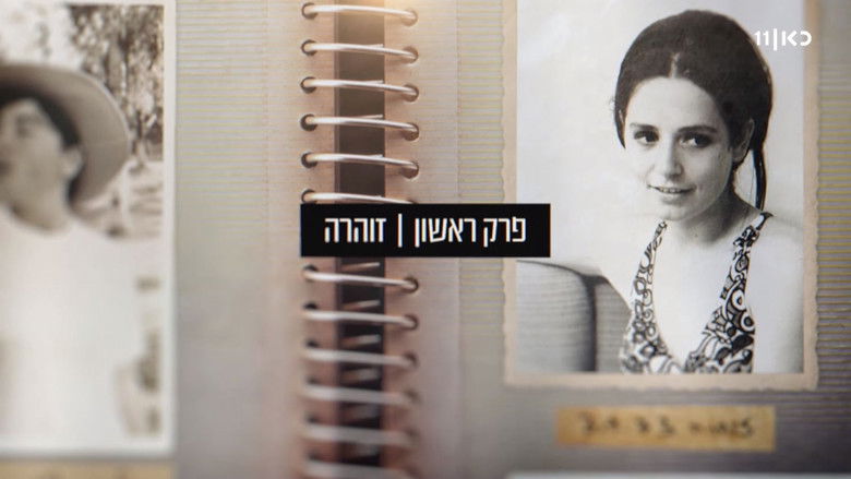 Still image for Stockholm season 1 episode 1: Zohara