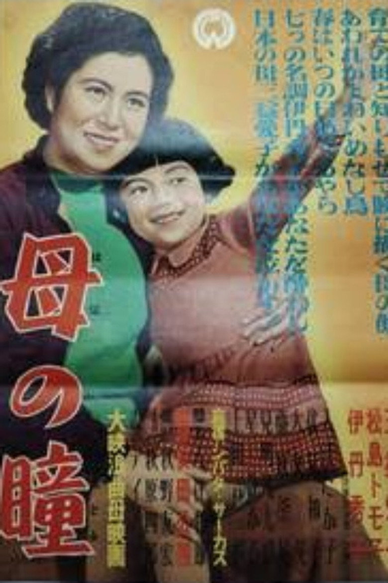 Haha no hitomi