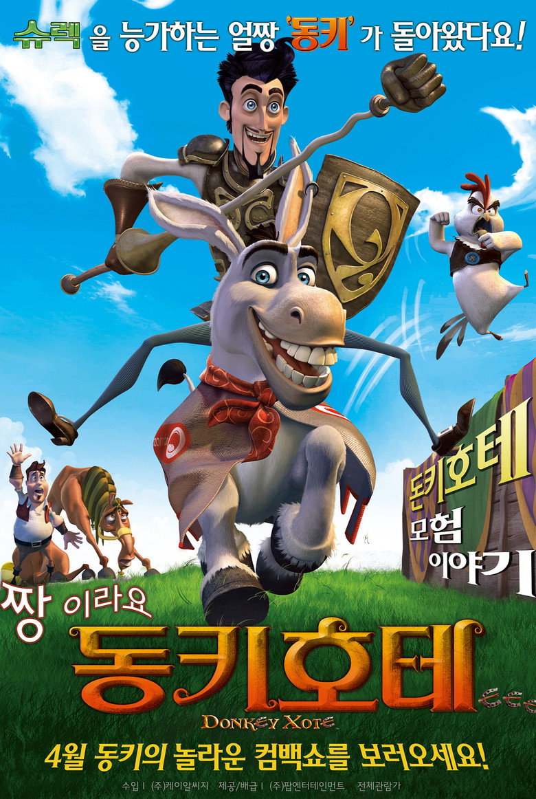 동키호테(Donkey Xote) poster