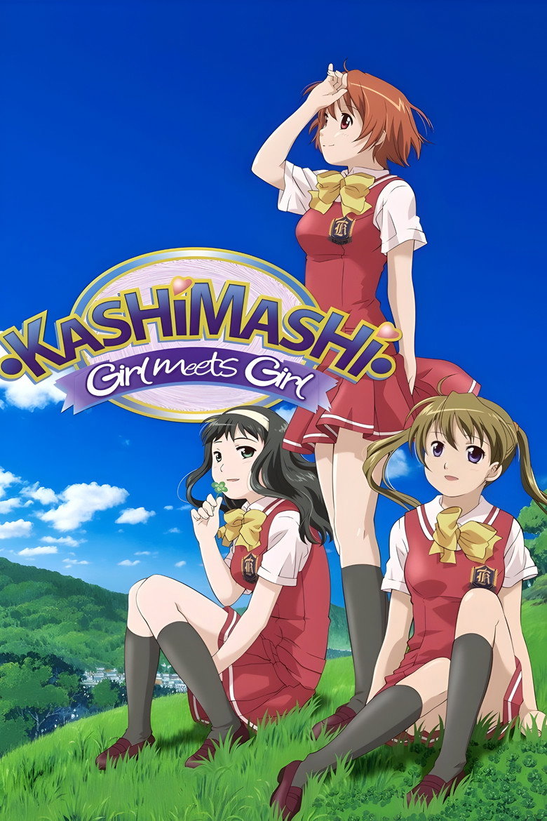 Affiche de KASHIMASHI - GIRL MEETS GIRL