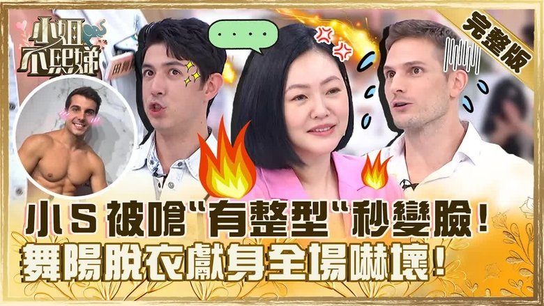 Still image for Dee Girls Talk season 1 episode 338: Episode 338