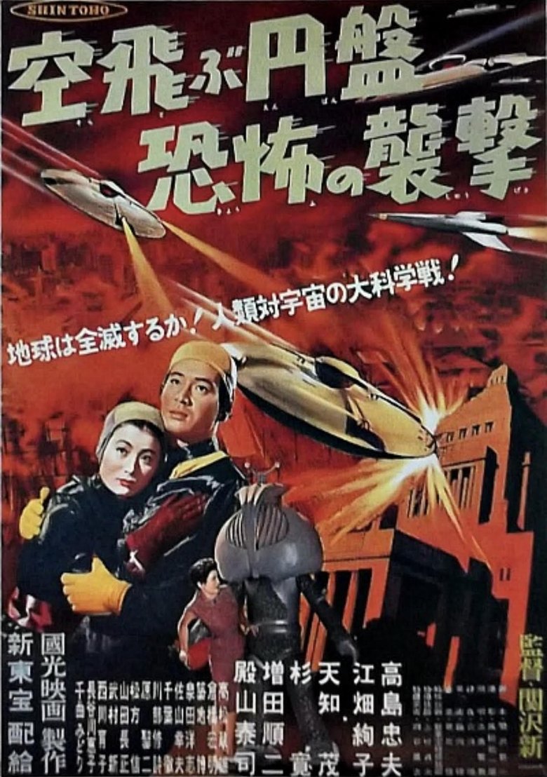 Fearful Attack of the Flying Saucers (1956)