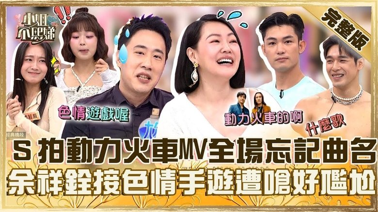 Still image for Dee Girls Talk season 1 episode 645: Episode 645