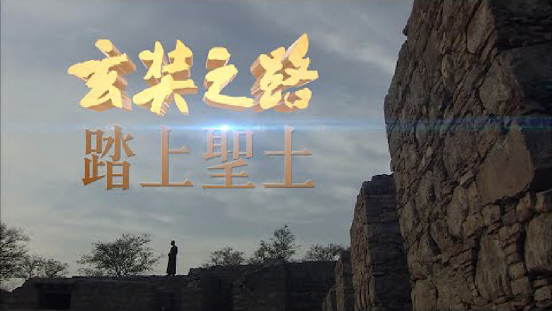 Still image for The Pilgrimage of Hsuan Tsang season 1 episode 6: Episode 6