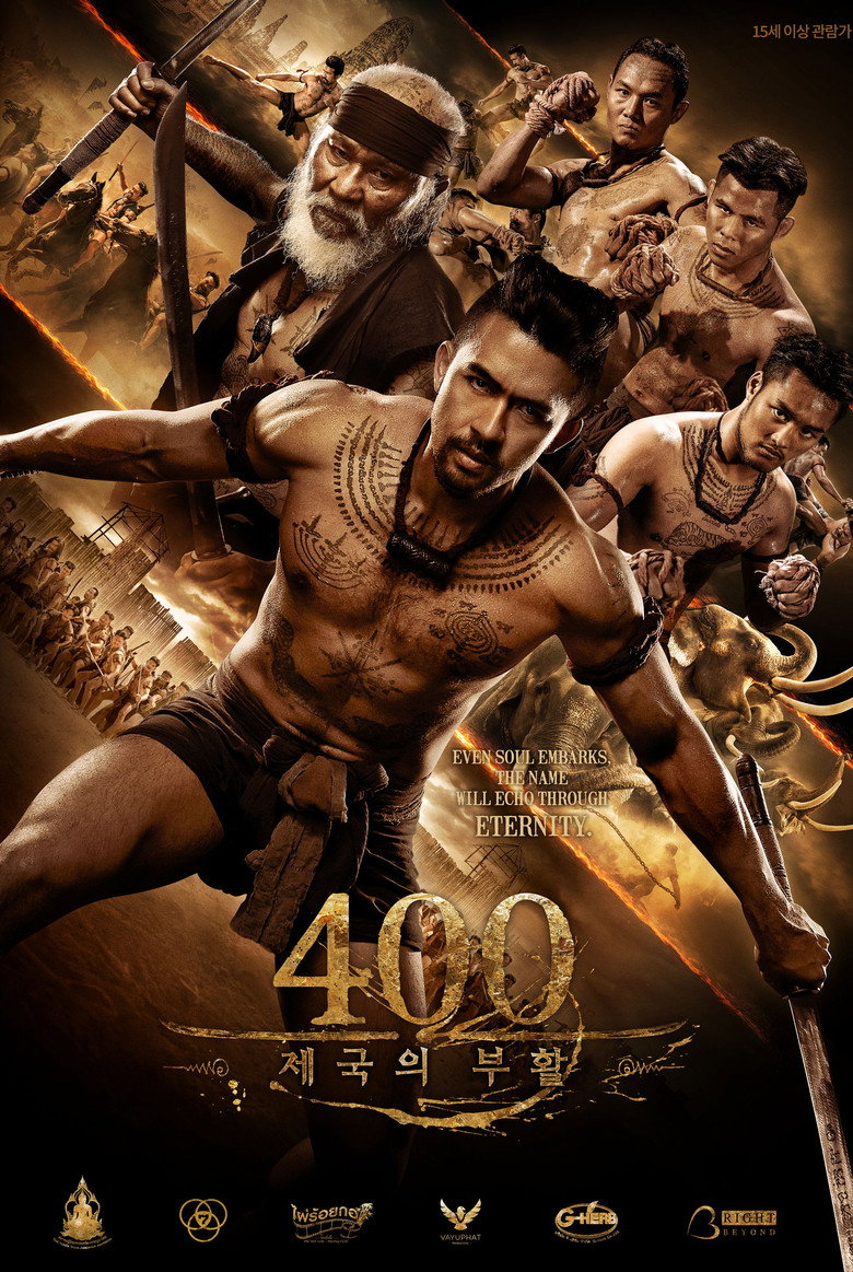 400: 제국의 부활(The 400 Bravers) poster