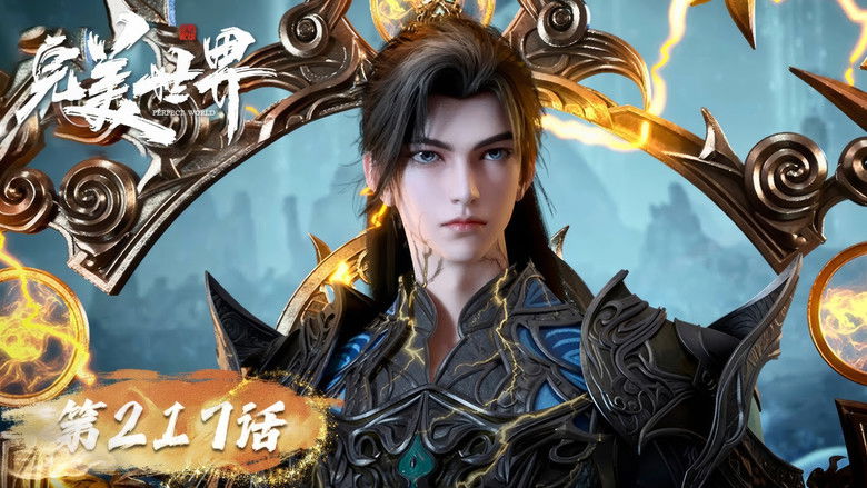 Still image for Perfect World season 1 episode 217: Episode 217 Still image for Perfect World season 1 episode 217: Episode 217