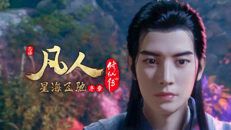 Still image for A Record of a Mortal's Journey to Immortality season 1 episode 73: Episode 73 Still image for A Record of a Mortal's Journey to Immortality season 1 episode 73: Episode 73