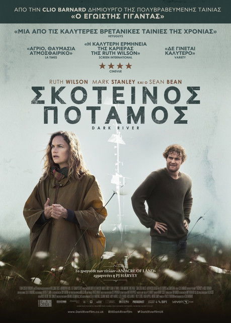 Σκοτεινός Ποταμός (2017)