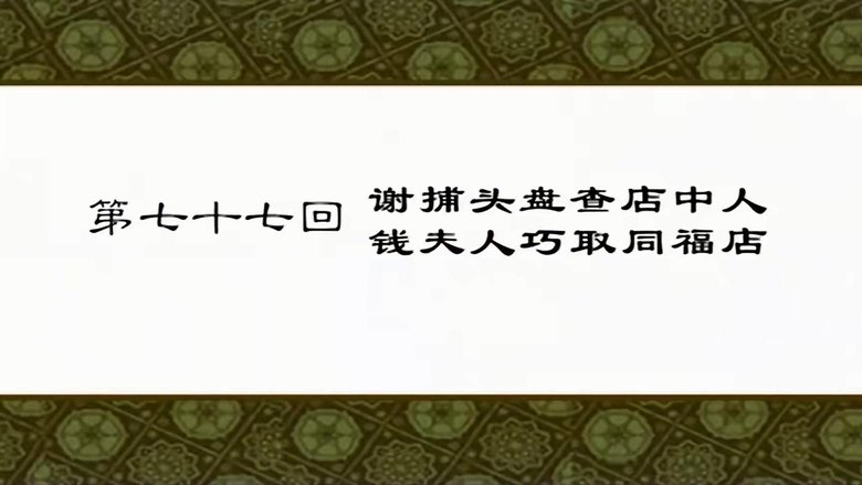 Still image for My Own Swordsman season 1 episode 77: Episode 77 Still image for My Own Swordsman season 1 episode 77: Episode 77