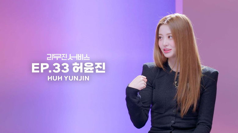 Still image for Lee Mujin Service season 1 episode 33: LE SSERAFIM's Huh Yunjin Still image for Lee Mujin Service season 1 episode 33: LE SSERAFIM's Huh Yunjin