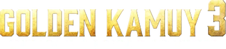 Golden Kamuy 3 - Invasão a Prisão Abashiri