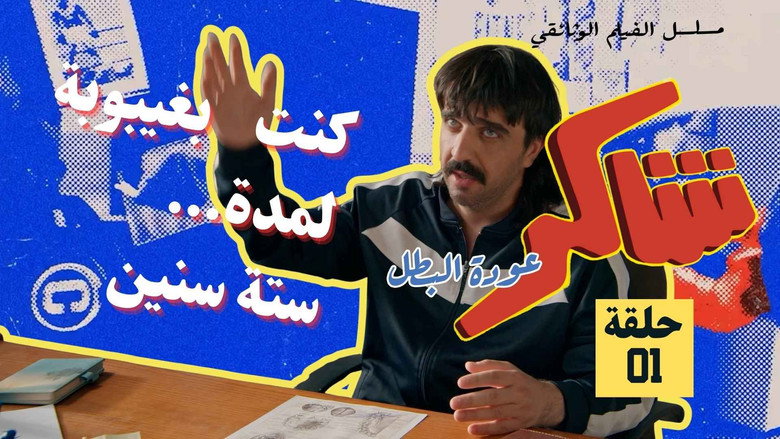 episode 1