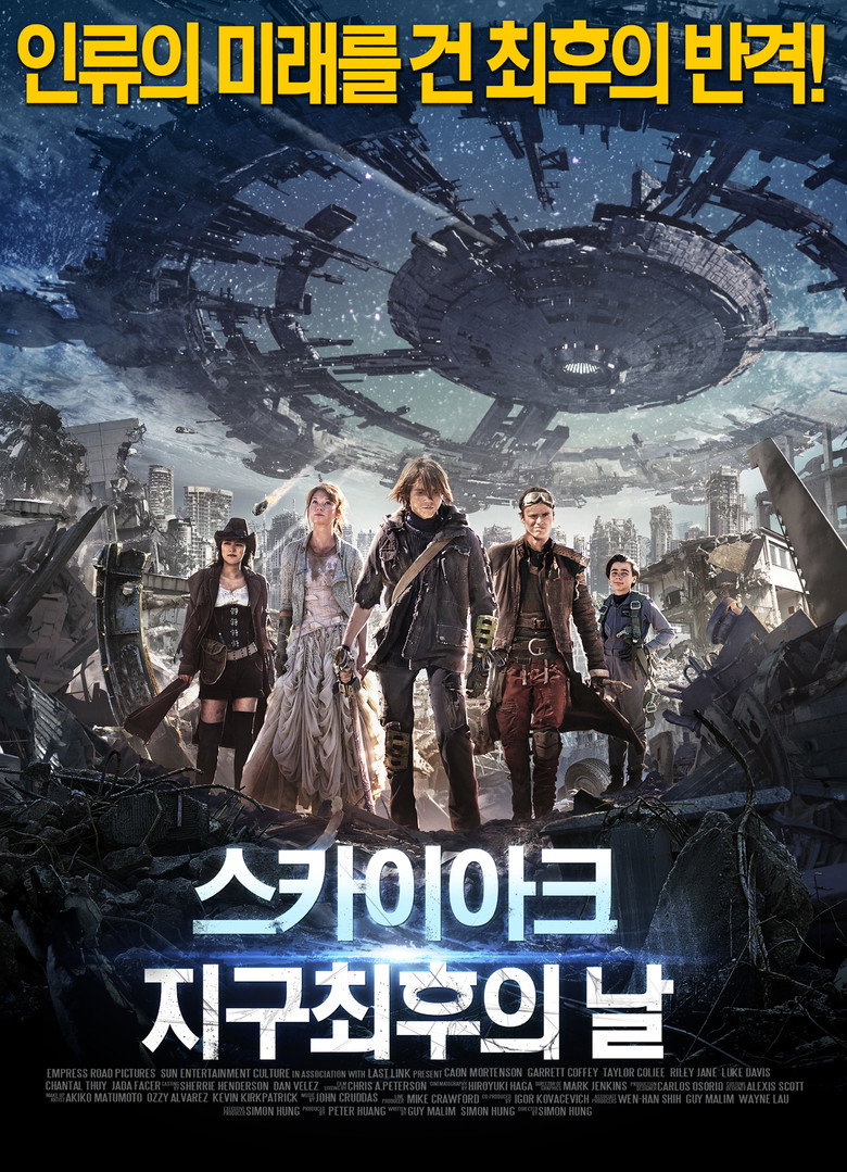 스카이아크: 지구 최후의 날(Battle for SkyArk) poster