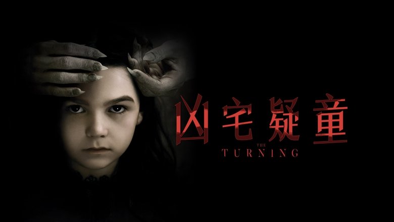 The Turning (2020)