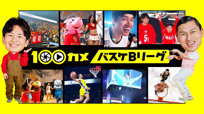 Still image for 100CAM season 1 episode 72: Episode 72 Still image for 100CAM season 1 episode 72: Episode 72