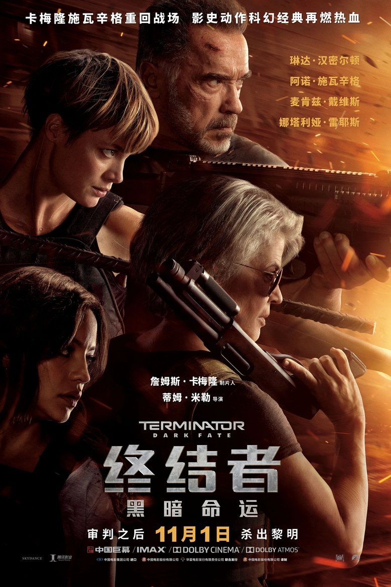 终结者6：黑暗命运 (2019)