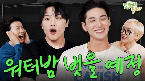 Still image for Hey, Come Here season 1 episode 9: Baekho & Choi Youngjun Still image for Hey, Come Here season 1 episode 9: Baekho & Choi Youngjun