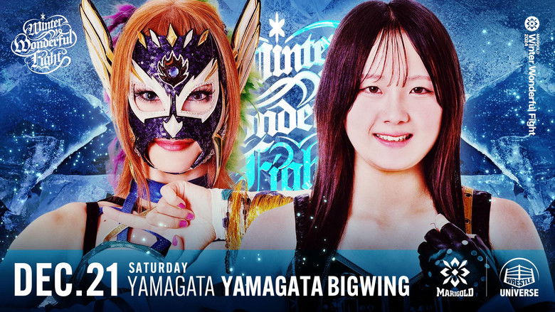 Still image for Dream Star★Fighting Marigold season 1 episode 54: Marigold Wonderful Fight 2024 - Night 8