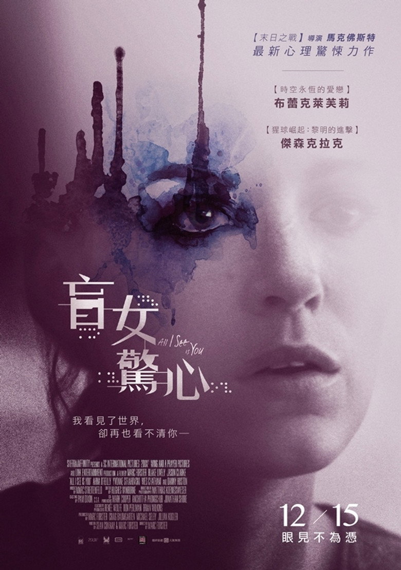 All I See Is You (2016) 1080p.BluRay.REMUX.AVC.DTS-HD.MA.5.1-FGT-光鸭·臻影社