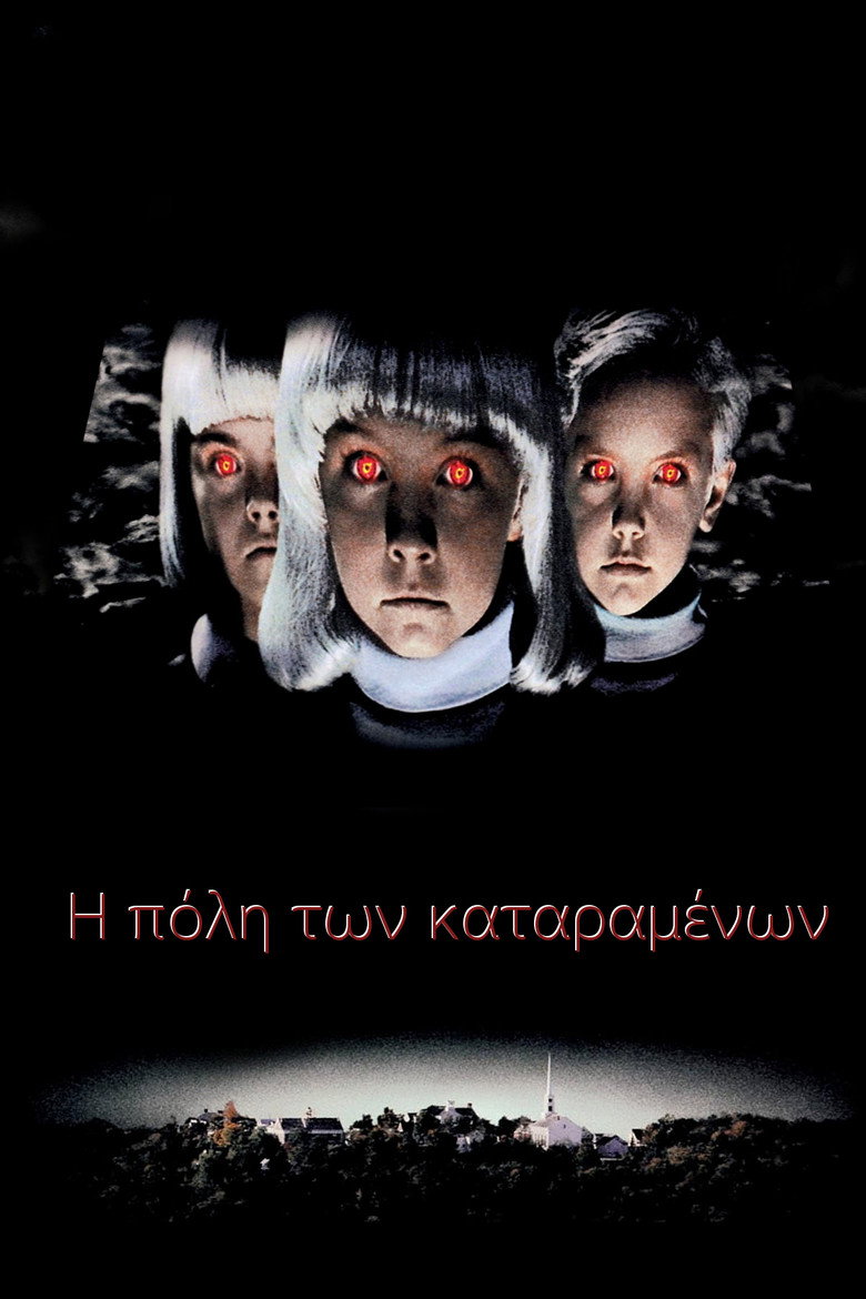 Village of the Damned (1995)