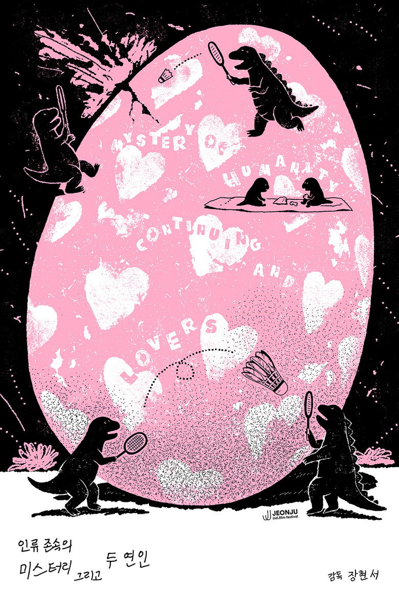 Imatge de 인류존속의 미스터리 그리고 두 연인