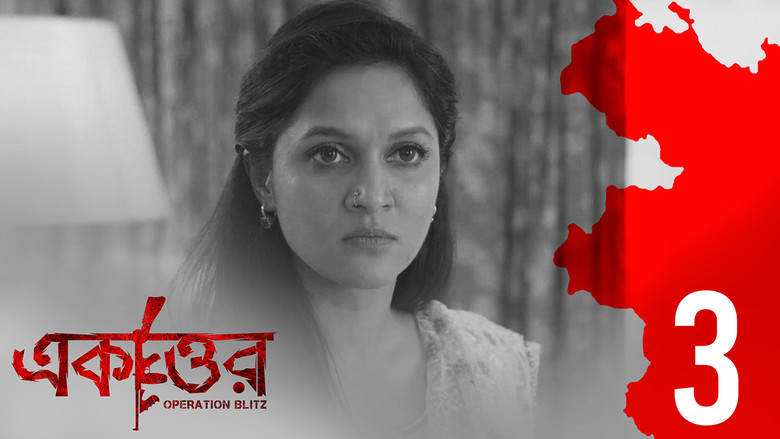 Still image for Ekattor season 1 episode 3: Ghar Shotru Bibhishon