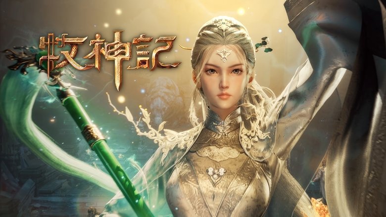 Tập 5 - Mục Thần Ký