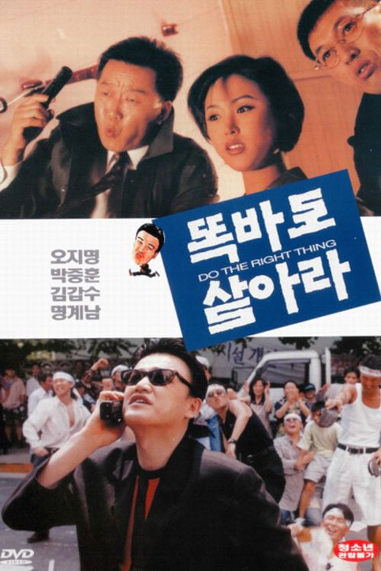 Imatge de 똑바로 살아라