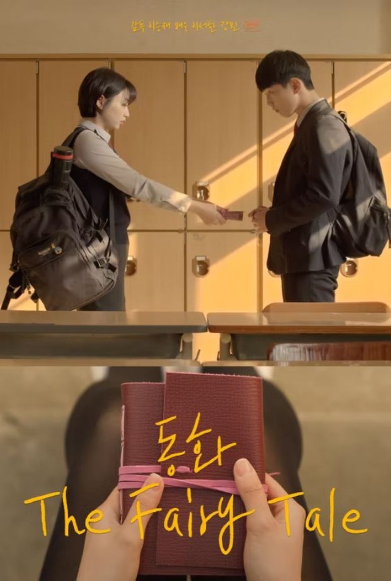 The Fairy Tale main poster