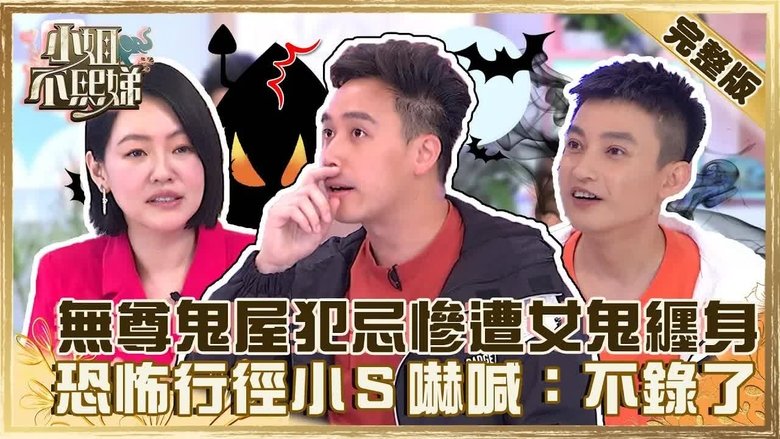 Still image for Dee Girls Talk season 1 episode 94: Episode 94