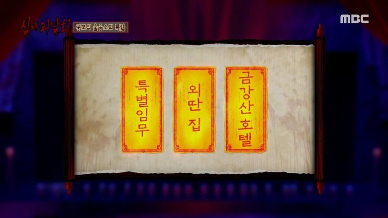 Still image for Midnight Horror Story season 1 episode 23: Episode 23