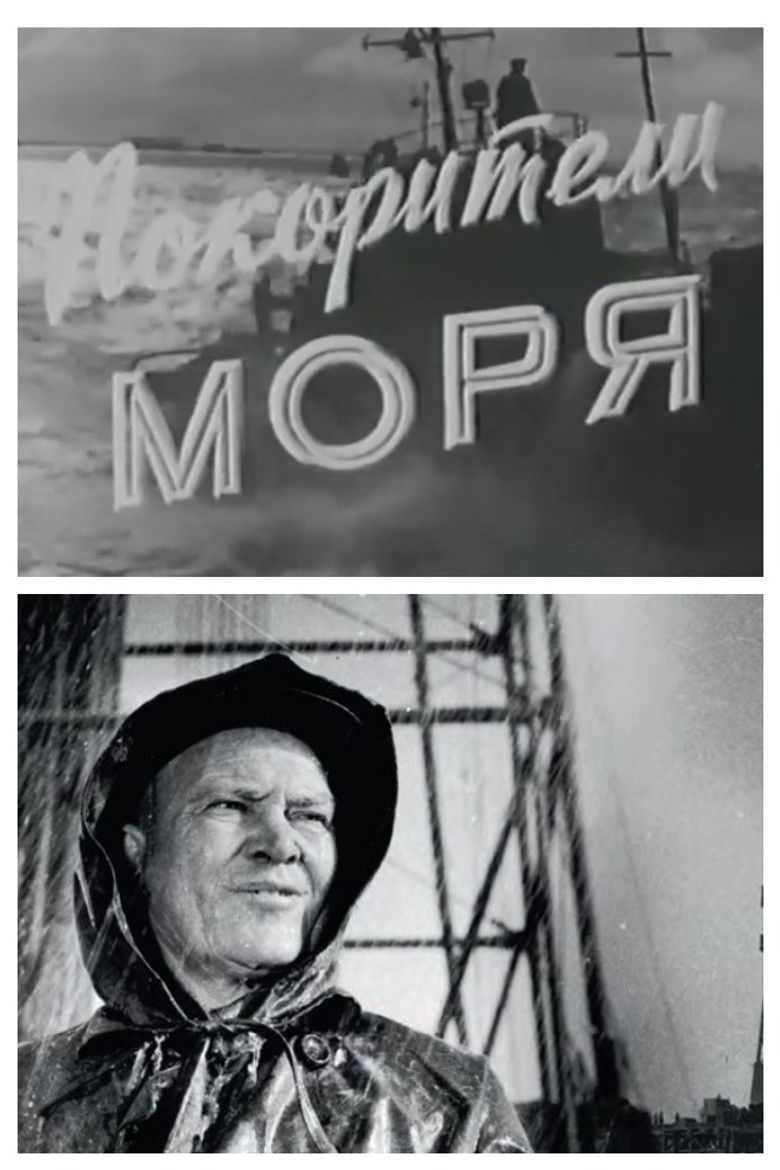 Imatge de Покорители моря