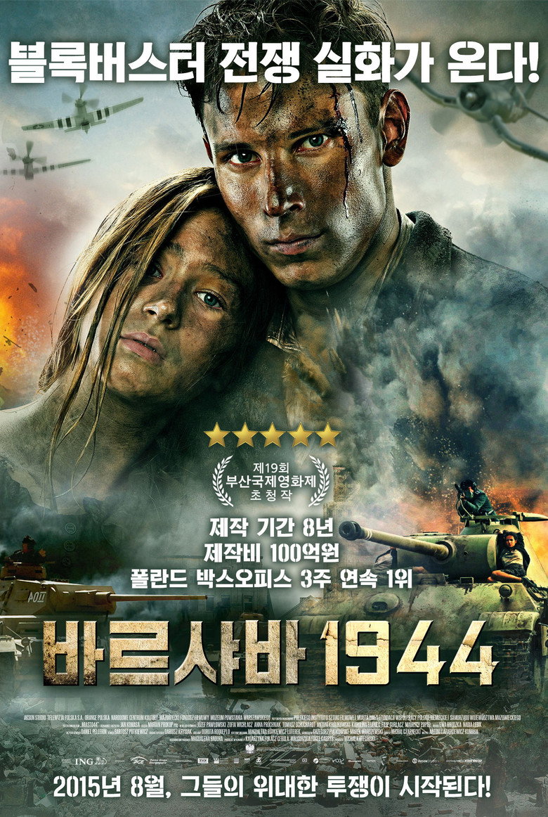 바르샤바 1944(Miasto 44) poster