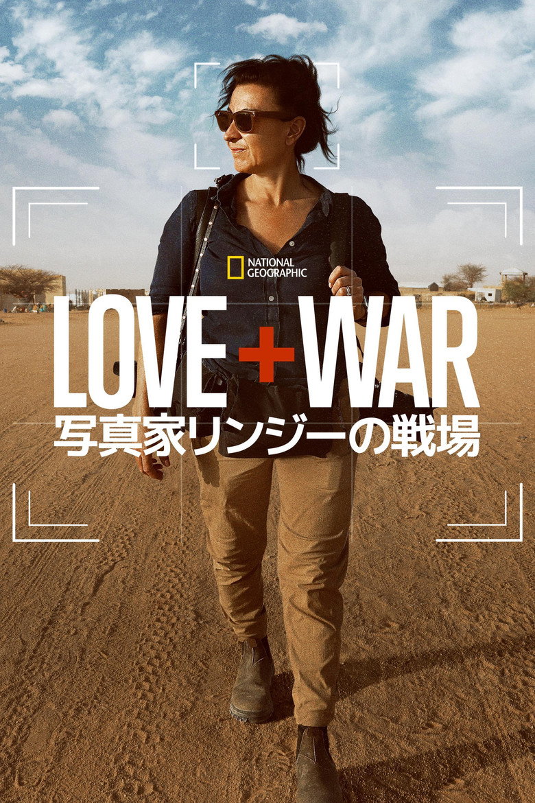 LOVE+WAR 写真家リンジーの戦場のポスター
