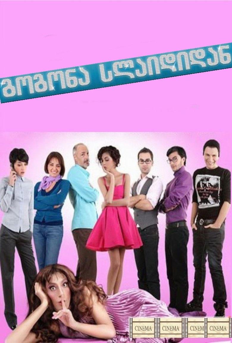 Imatge de გოგონა სლაიდიდან