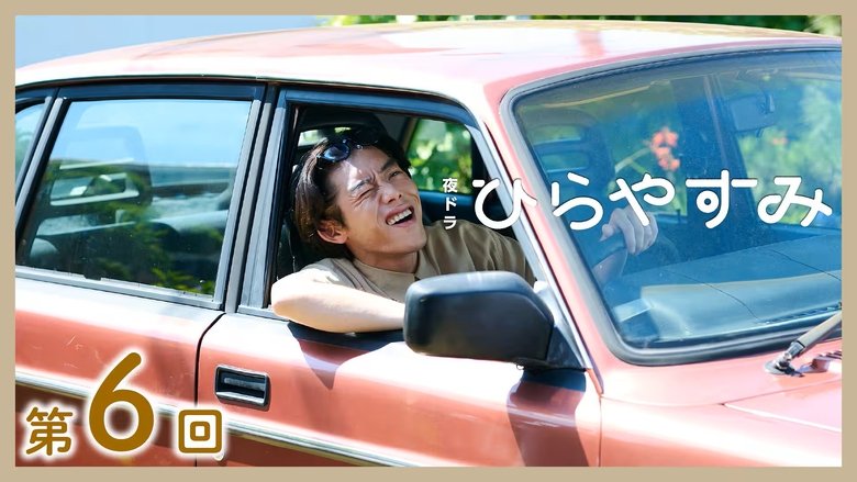 Still image for Hirayasumi season 1 episode 6: Episode 6