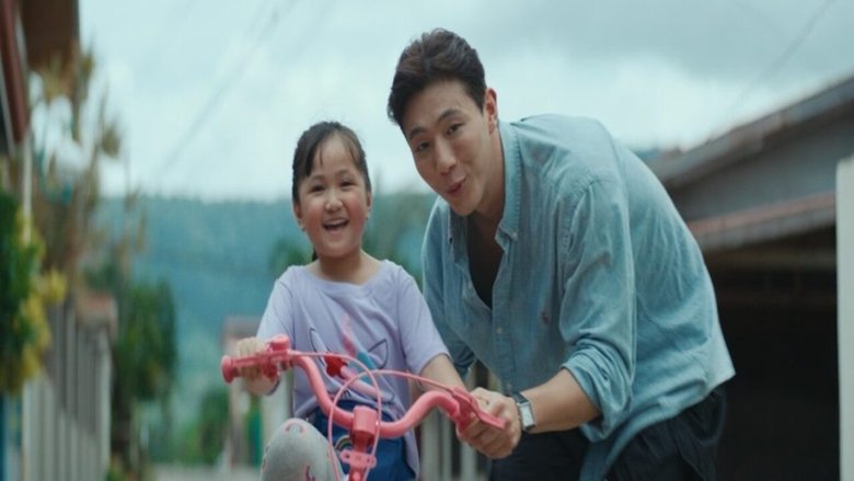 Mujigae (2024) มูจีแกผจญภัย ซับไทย