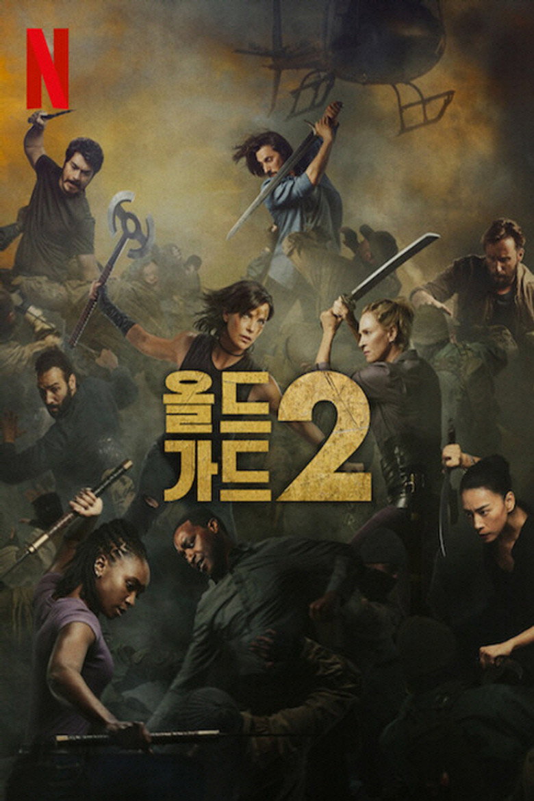 올드 가드 2 poster