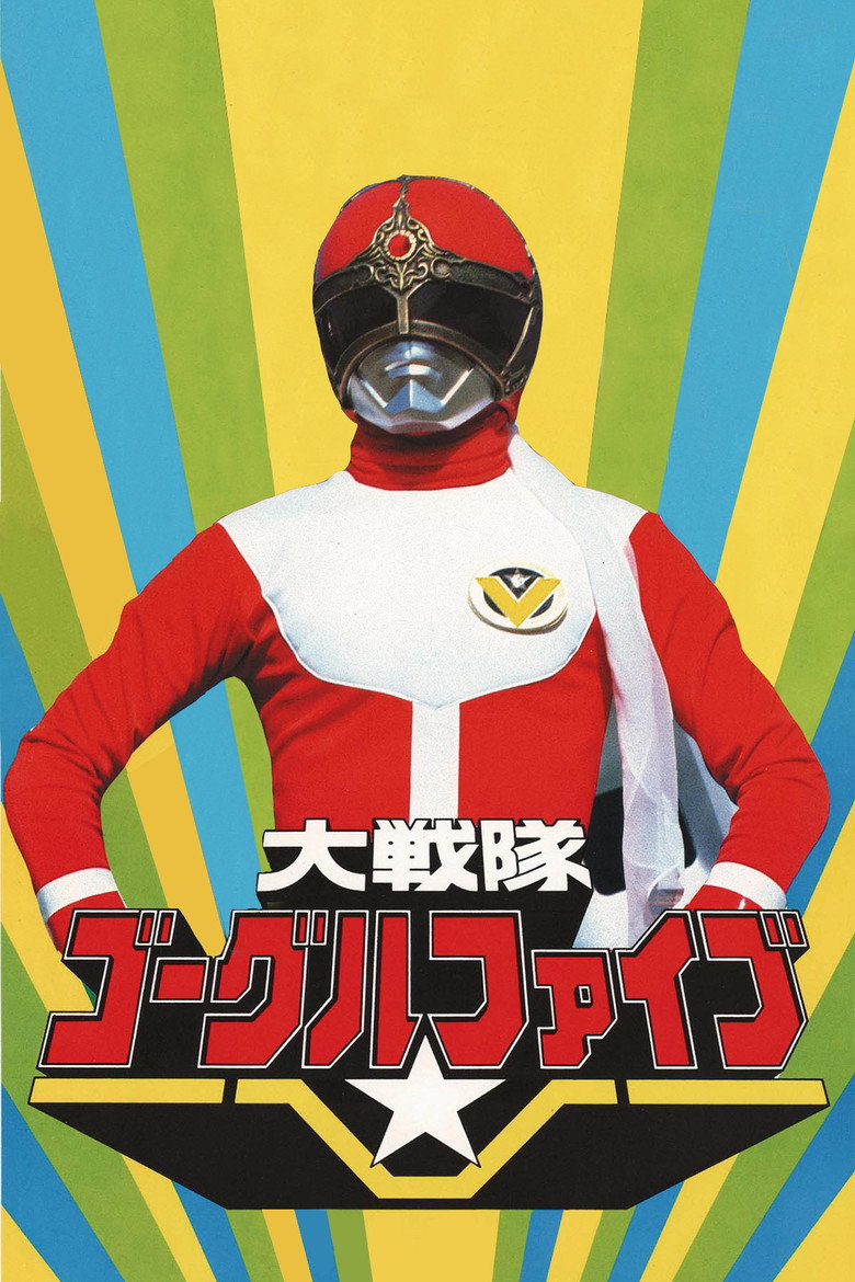 Super Sentai Series Dai Sentai Goggle V