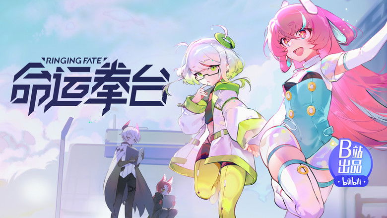 Still image for Ringing Fate season 1 episode 6: Episode 6 Still image for Ringing Fate season 1 episode 6: Episode 6