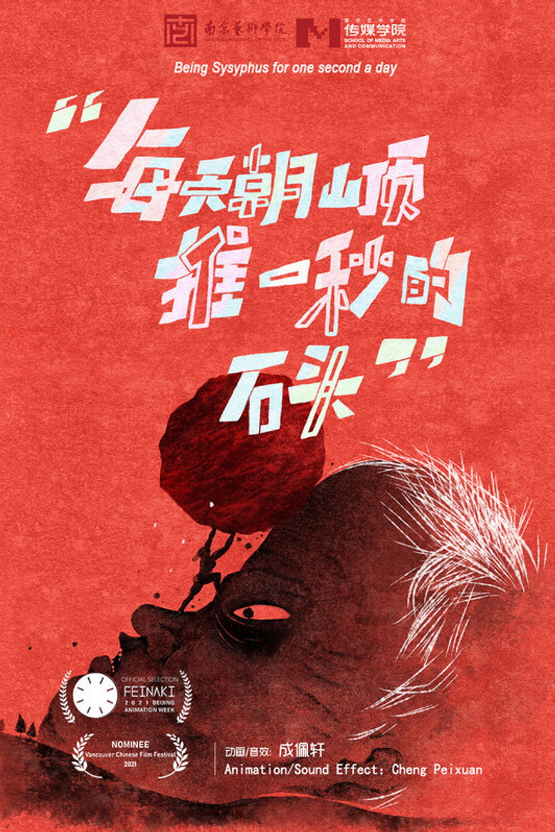 Being Sisyphus for One Second a Day background