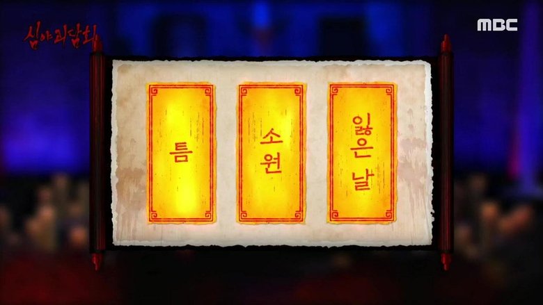 Still image for Midnight Horror Story season 1 episode 87: Episode 87