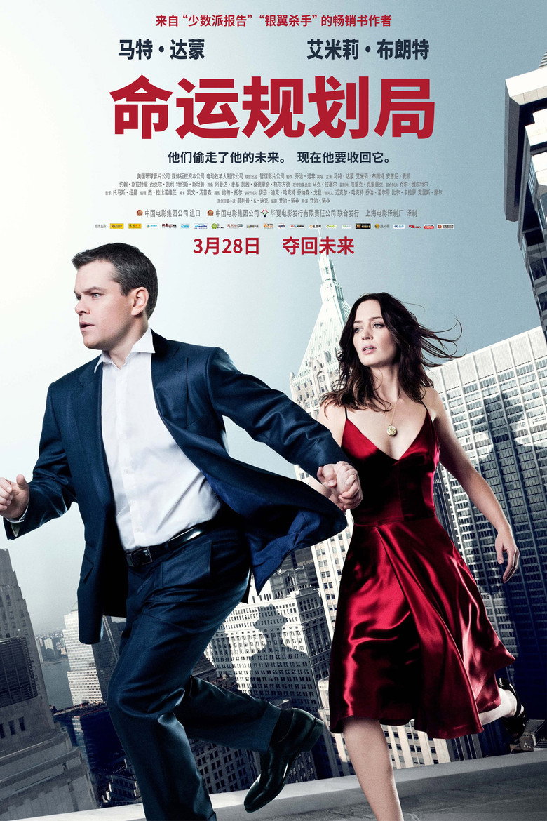 命运规划局 (2011)-光鸭·臻影社