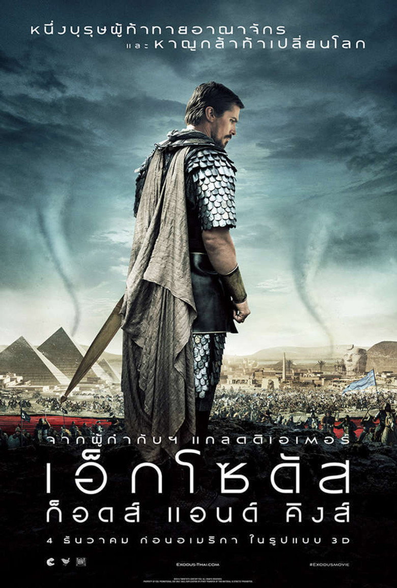 โปสเตอร์ Exodus: Gods and Kings (2014) เอ็กโซดัส: ก็อดส์ แอนด์ คิงส์