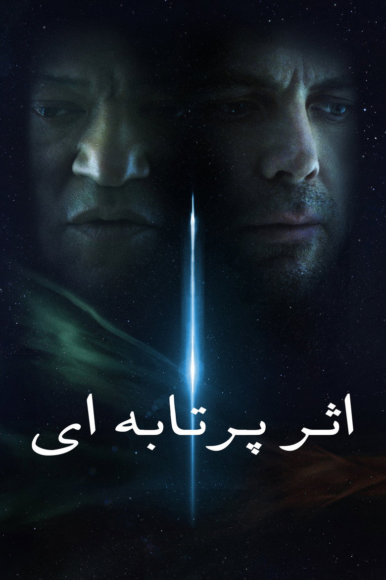 پوستر رهایش