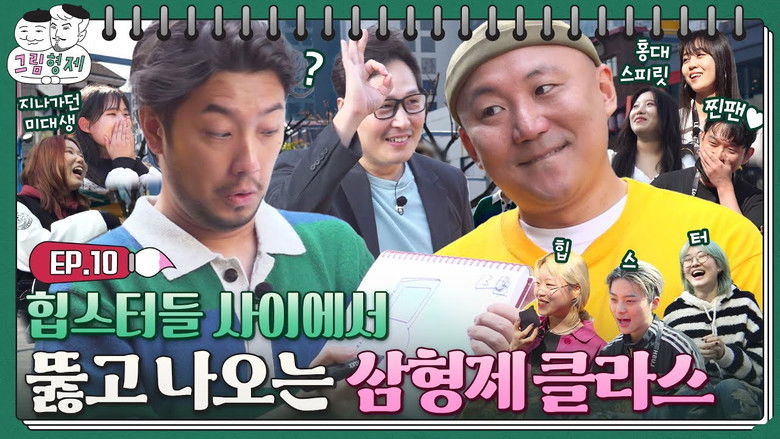 Still image for Comic Bros season 1 episode 11: Episode 11